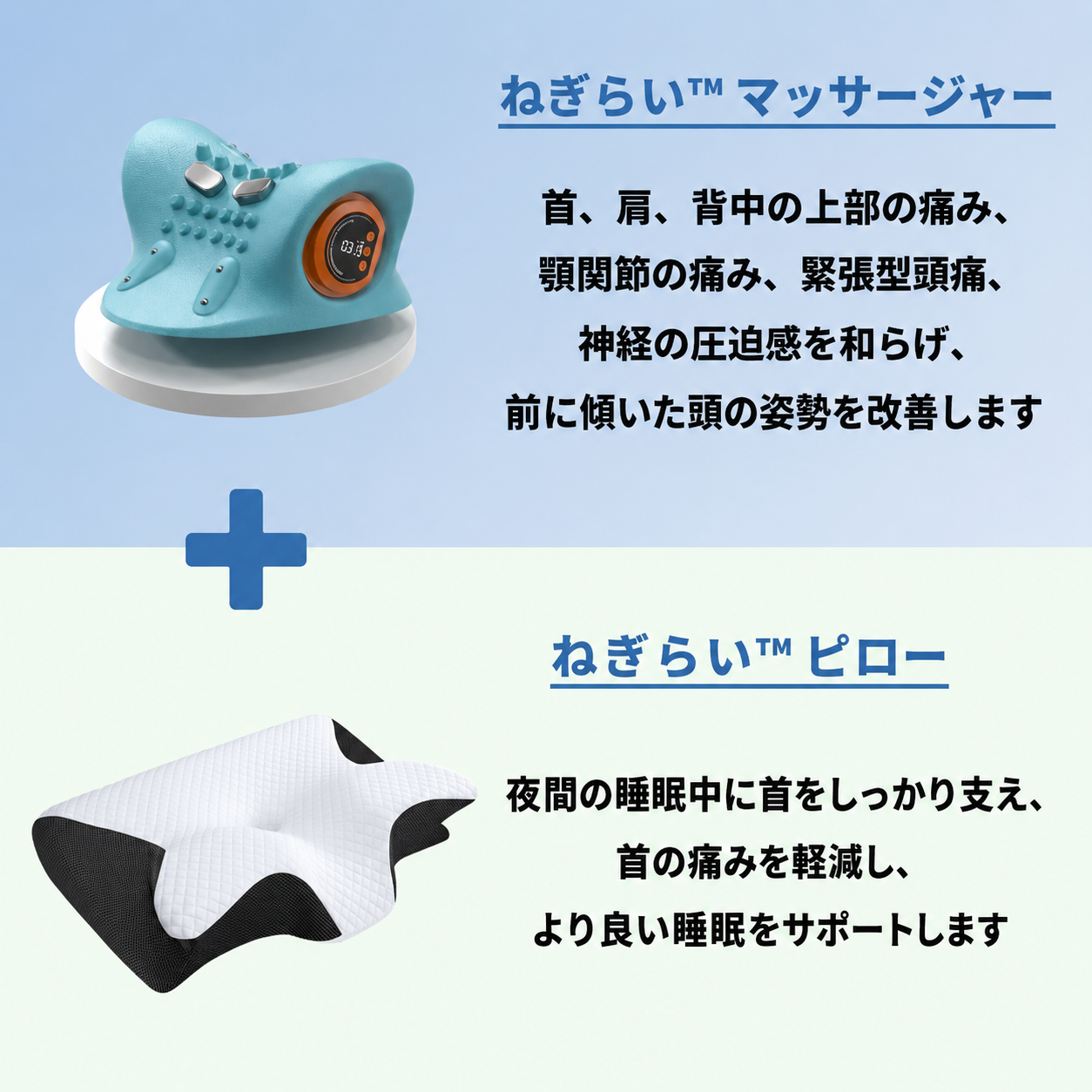 ねぎらい®︎ ネックピロー