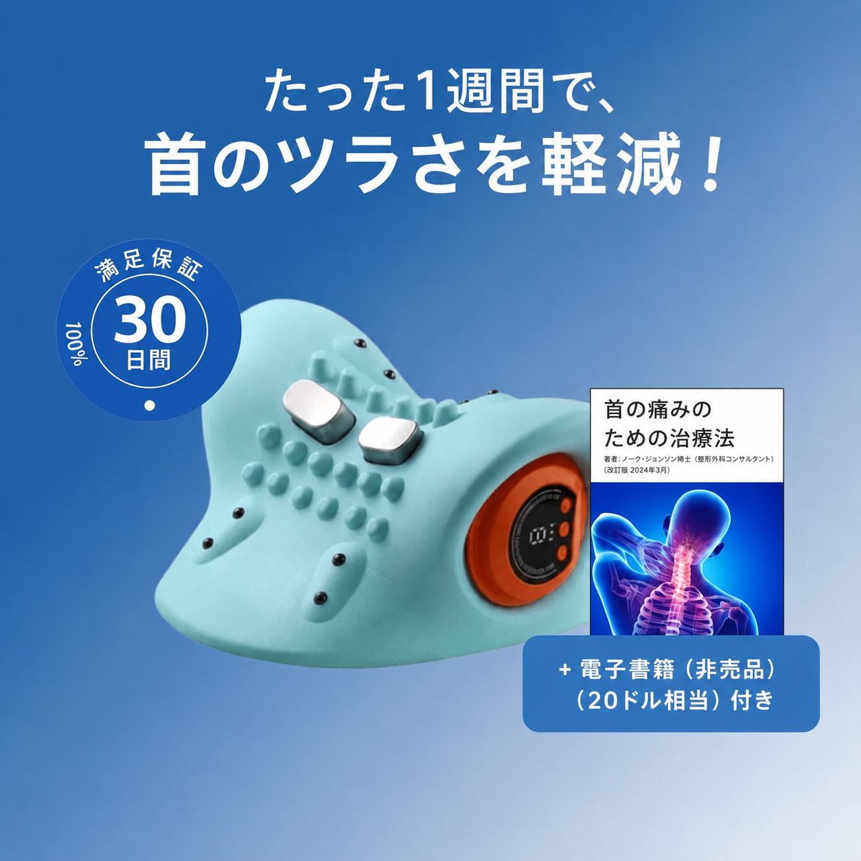 ねぎらい®︎ ネックピロー