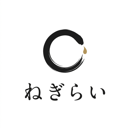 ねぎらい